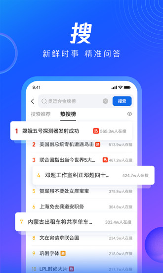 QQ浏览器破解版最新版