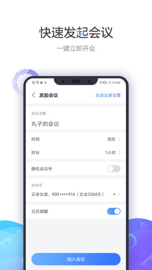 小鱼易连app下载苹果版最新版