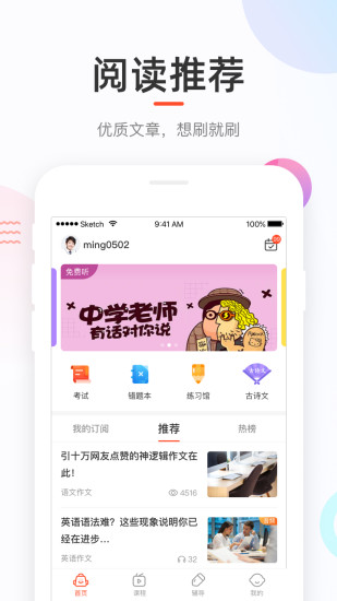 好分数app查分数