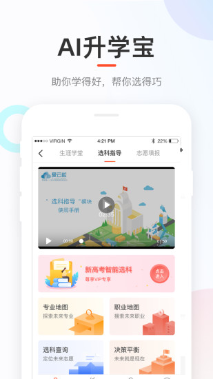 好分数app查分数免费版本