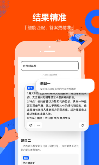 学小易APP拍照搜题下载破解版