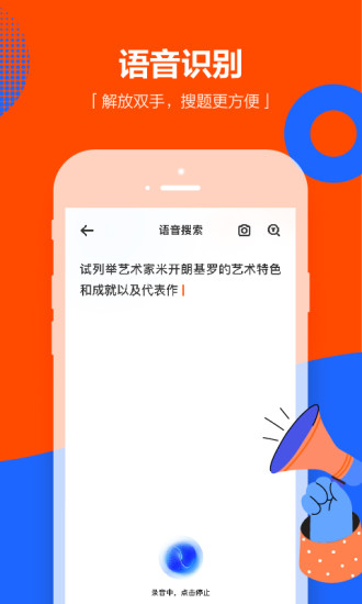 学小易APP拍照搜题下载下载