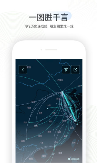 航旅纵横app最新版本下载下载