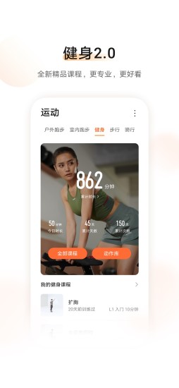 华为运动健康官方app下载