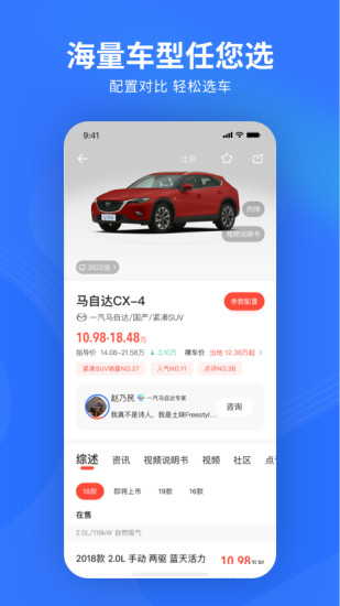 易车汽车app最新版