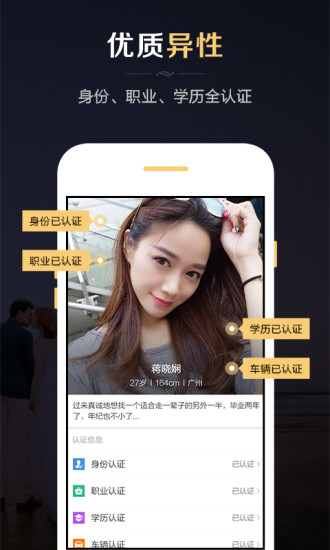 红娘婚恋app最新版