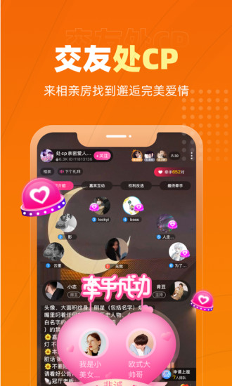 恋爱物语app免费版本