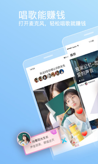 织音唱歌app