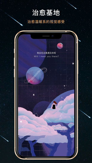 秘密星球APP下载下载