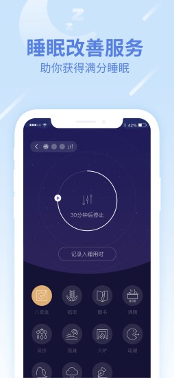 乐心健康APP下载最新版