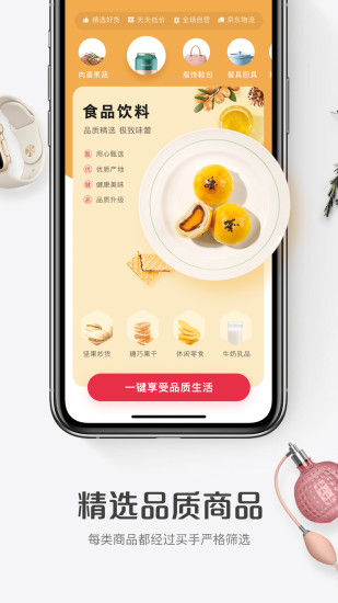 一号会员店app最新版