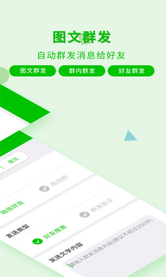 一键转发神器APP下载最新版