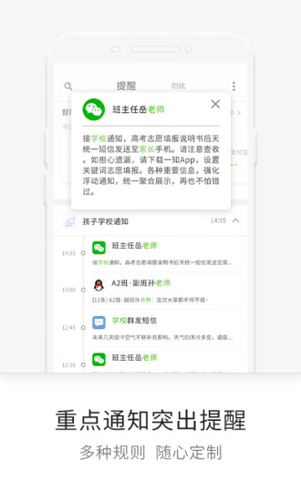 一知APP下载破解版