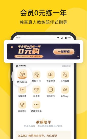 Fit 手机客户端最新版