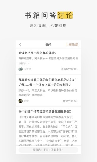 网易蜗牛读书官方最新版下载