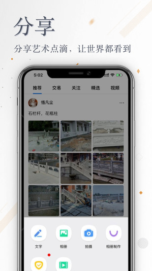 张雄艺术APP下载最新版