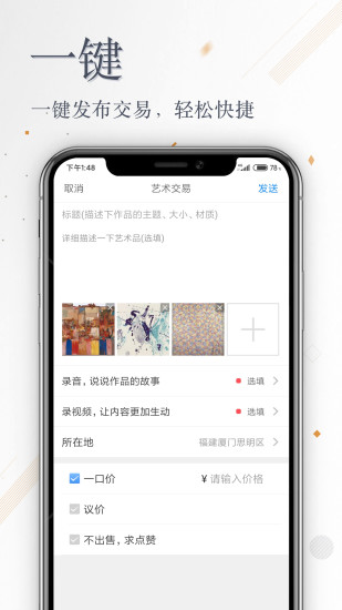 张雄艺术APP下载破解版