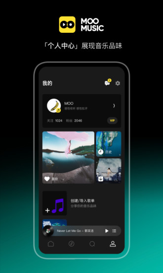 MOO音乐APP下载免费版本