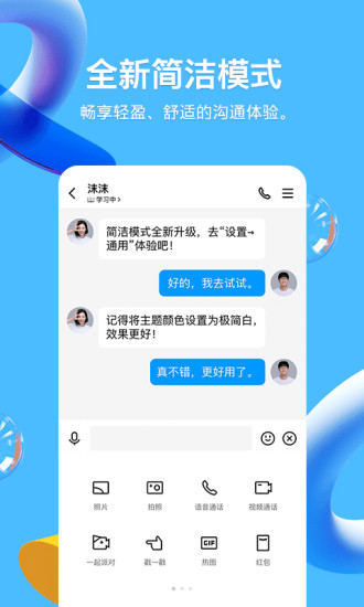 QQ破解版无限q币最新版