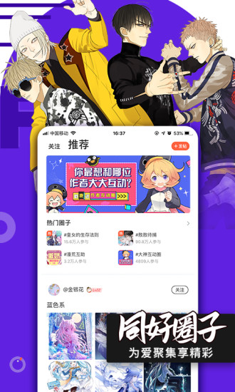腾讯动漫app官方破解版