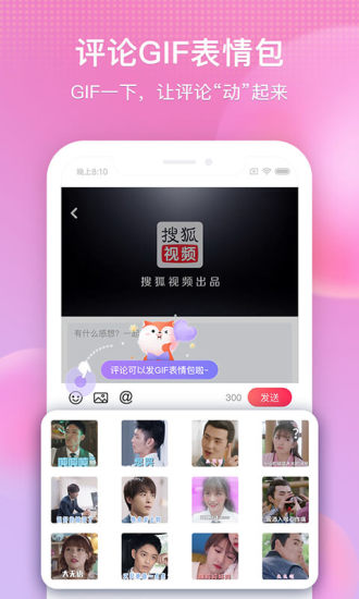 搜狐视频app下载官方下载免费版本