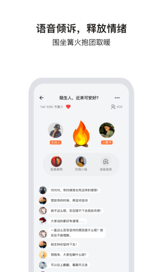 Tell官方下载下载