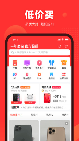 找靓机ios