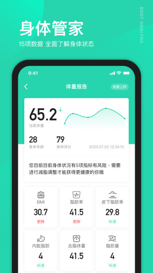 好享瘦APP最新版下载最新版