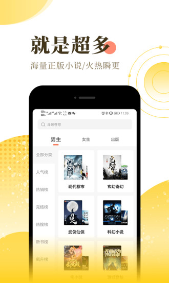宜搜小说免费版app最新版