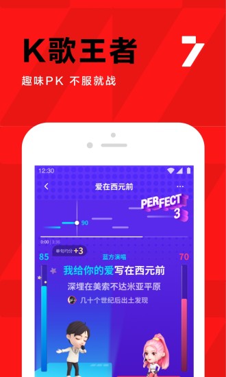 全民K歌app最新版本下载