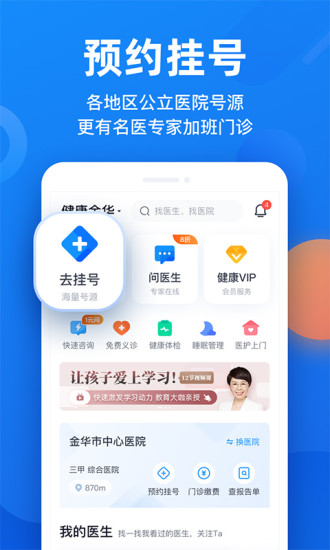 微脉APP下载最新版