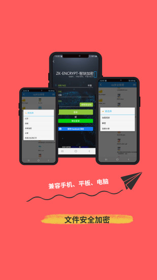 360加密APP下载