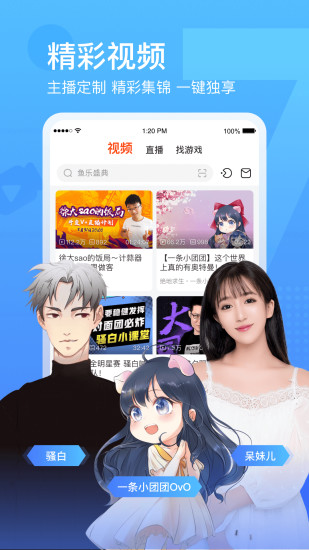 斗鱼app官方免费最新版
