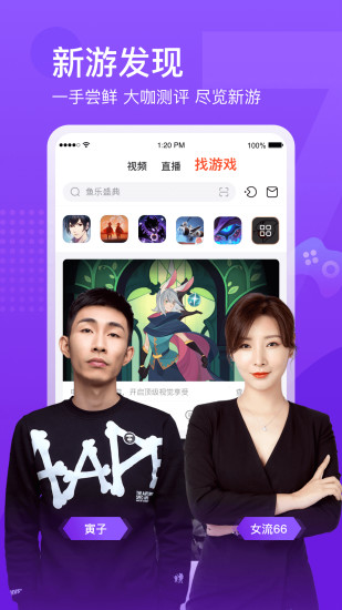 斗鱼app官方免费破解版