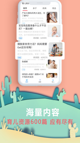宝妈帮APP下载破解版