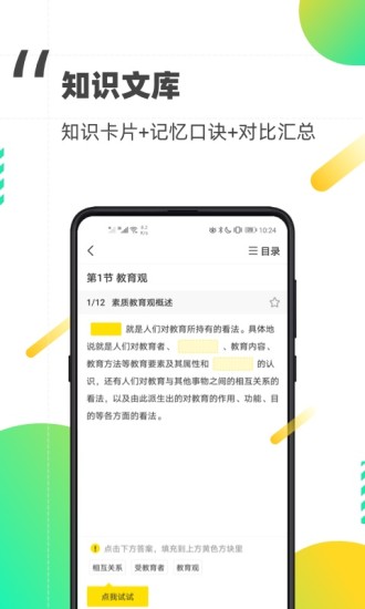 课观教师app下载下载