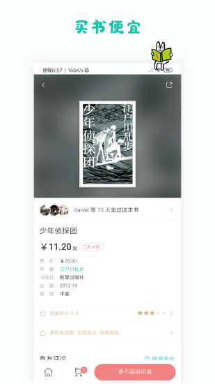 多抓鱼APP下载破解版