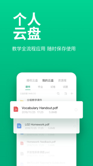 ClassIn官方下载下载