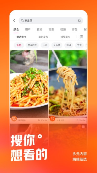 快手app官方免费下载下载