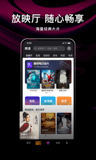 腾讯微视app免费下载最新版