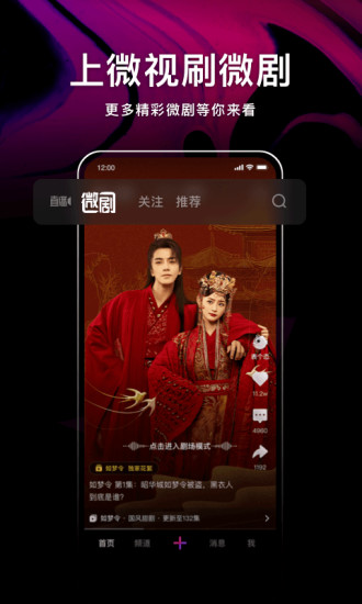 腾讯微视app免费下载下载