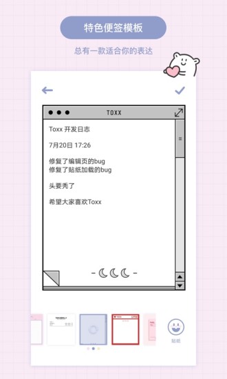 Toxx手机版最新版
