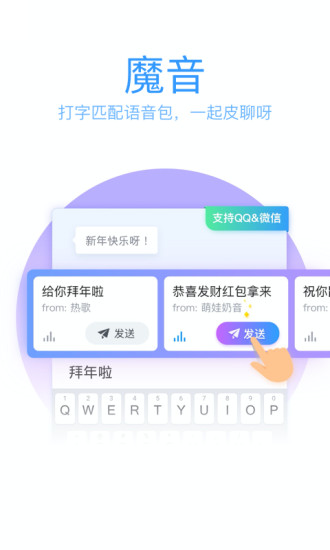 QQ输入法app2016下载