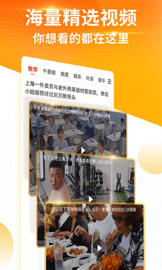 搜狐新闻官方app免费版本