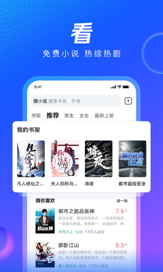 QQ浏览器app去广告免费版本