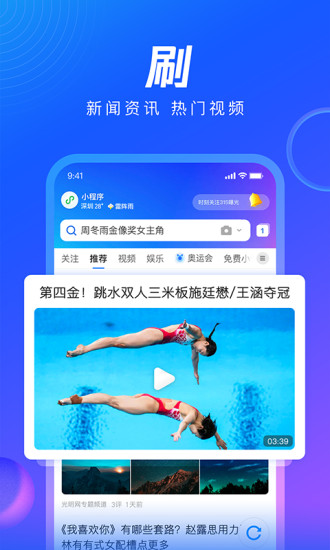 QQ浏览器app去广告破解版