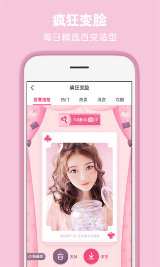 天天P图app官方下载下载