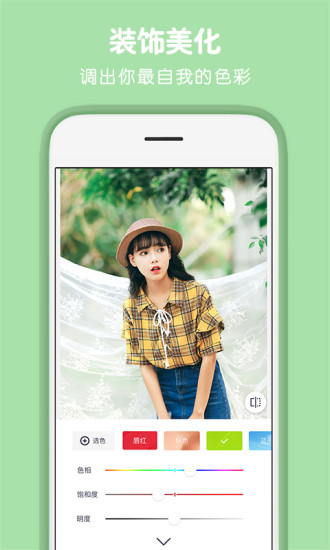 天天P图app官方下载最新版