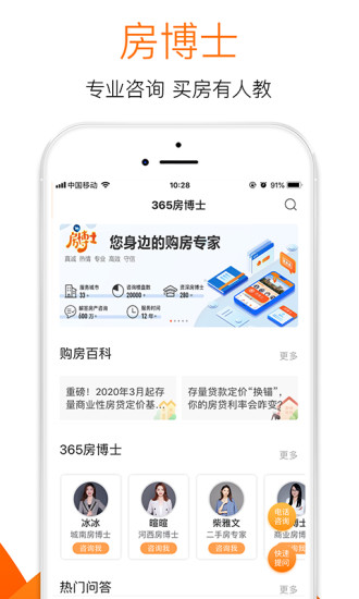 365淘房APP官方下载最新版