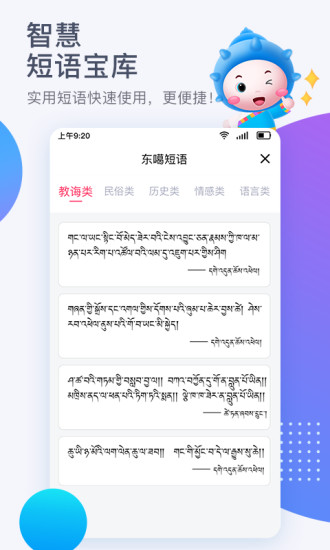东噶藏文输入法最新版免费版本